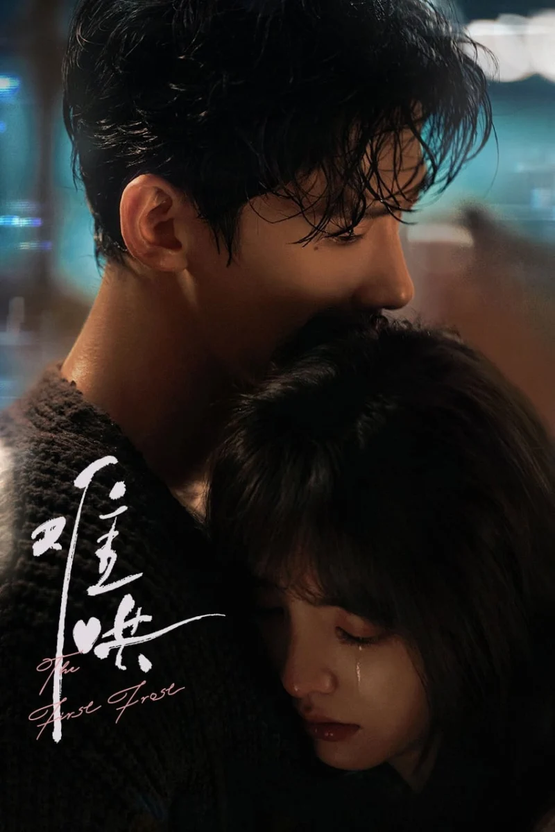 Khó Dỗ Dành -  The First Frost